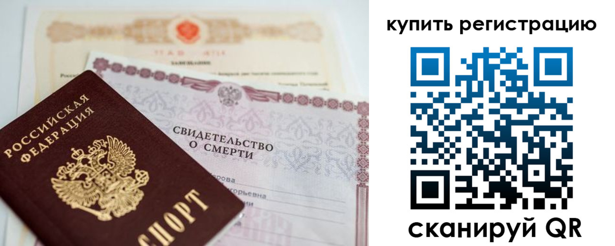 пропишу в квартире в Партизанске