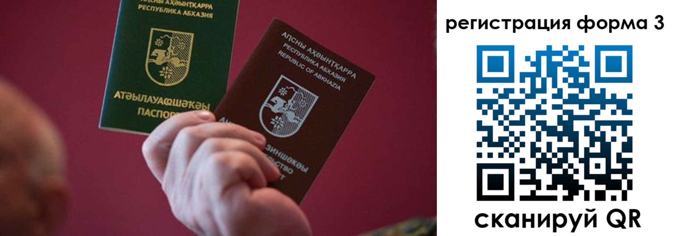 временная регистрация для школы в Партизанске
